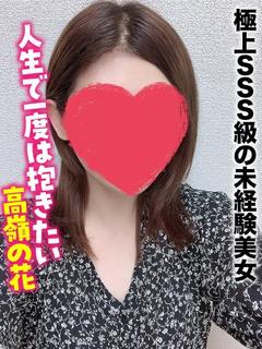 いろは★極上SSS級の未経験美女