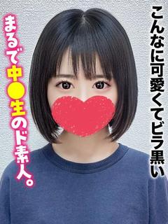 まあや★こんなに可愛くてビラ黒い