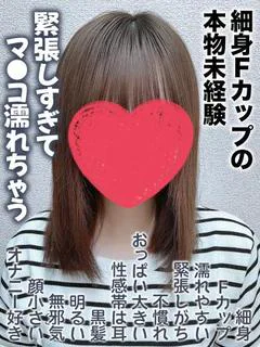 ひなの