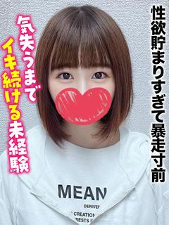 ゆず★性欲貯まりすぎて暴走寸前