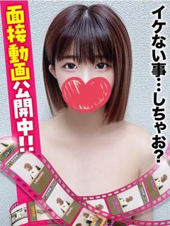 かぐら★面接動画…公開中！