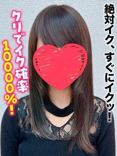 れおな★絶対イク、すぐにイクッ！