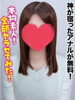 にいさ★神が宿ったアナルが無料！