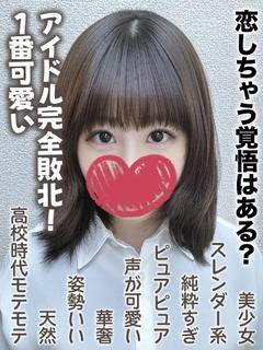 えれな★恋しちゃう覚...