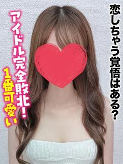 えれな★恋しちゃう覚悟はある？