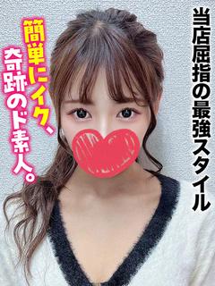 はづき★当店屈指の最強スタイル