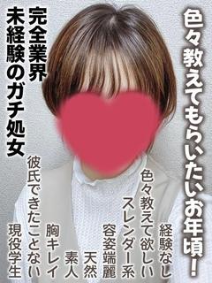 れもん★完全業界未経...