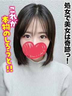 さりな★令和最強！清楚マ●コ