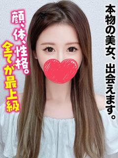 りあ★本物の美女、出会えます