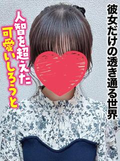 かぐや★彼女だけの透き通る世界