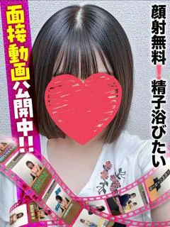 なつ