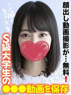 ななみ★顔出し動画撮...