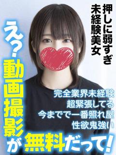 るなぽん★押しに弱すぎ未経験美女