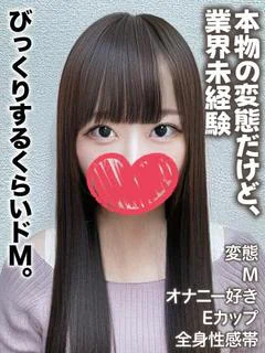 つばき★びっくりするくらいドM。