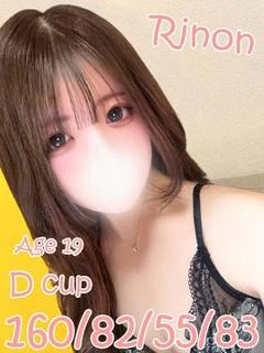 りのん
