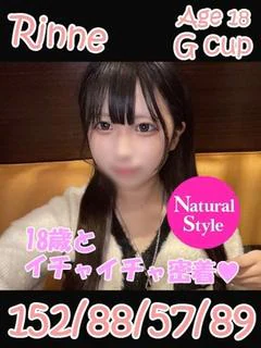 りんね