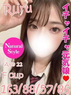 るる