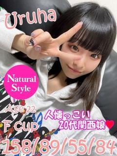 うるは