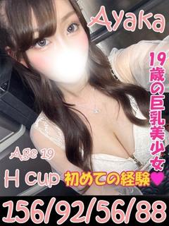あやか