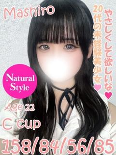 ましろ