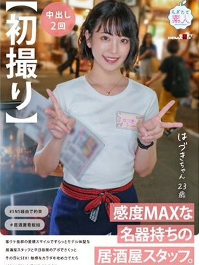 ニューティアラの神谷葉月(単体AV女優)