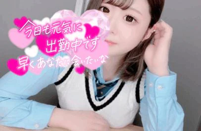 逢いたくて…