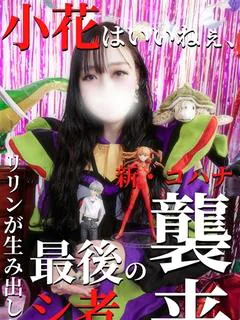 小花