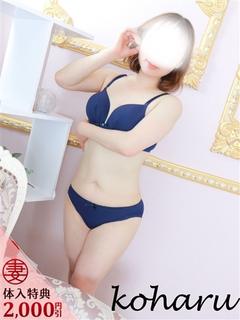 小春【こはる】