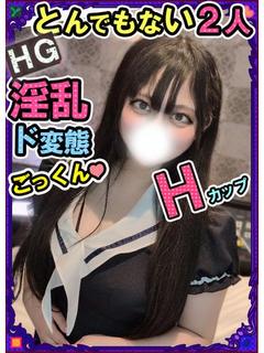 すばる【ＨＧ】とんでもない２人