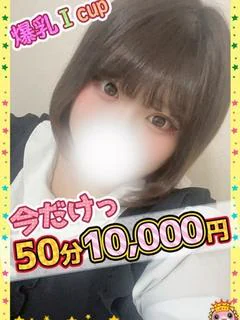 爆乳めぐみ「妄想オナ