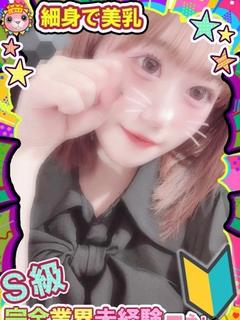 ゆの
