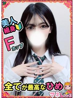 ひめ♡