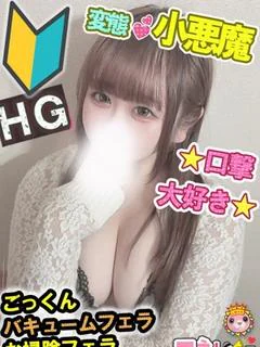 変態❤小悪魔しおん