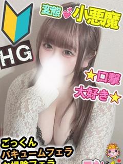 変態❤小悪魔しおん【ＨＧ】