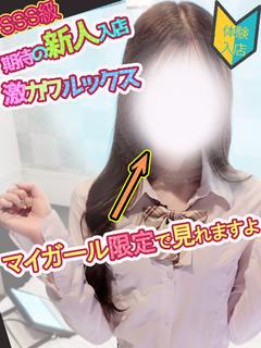 みく☆👑SSS級の美少女