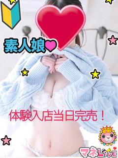 みずき☆業界未経験