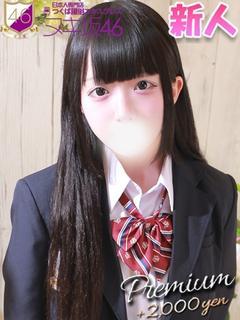 小坂　あの