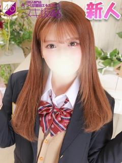 福留 はるな