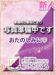 相武　ゆい
