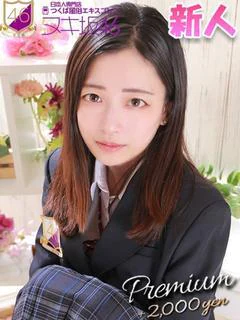 後藤