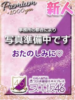 鷲尾　あいこ