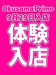 めぐ