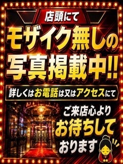 店頭にて写真掲載中