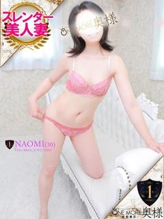 なおみ