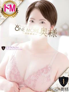 るな