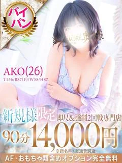 あこ