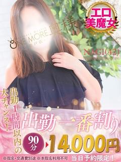 なぎ