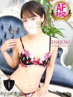 しの