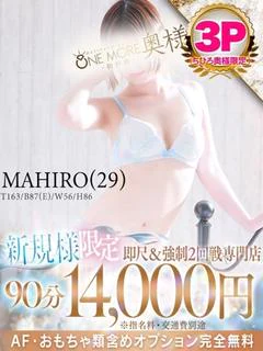 まひろ