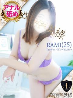 らみ